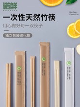 一次性筷子碳化高档家用独立包装卫生竹筷子商用碗筷杯碟套装餐具