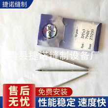 批发直营 多特牌工业缝纫机针DOTEC NEEDLES 量大优惠  欢迎咨询