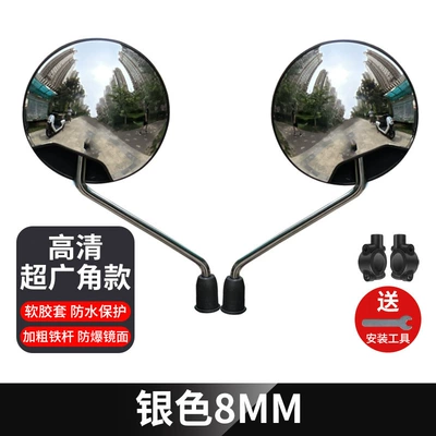 Other Electric Vehicle Accessories mirror modern Tao Tao - hd-8mm-silver-plating-mirror-base