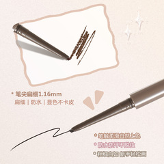 WODWOD自由尚色眼線膠筆持妝防水不暈染黑色眼線筆偽素顏初學者