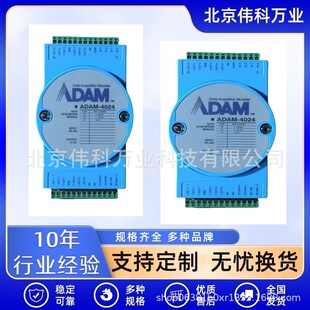研华串口模拟量ADAM-4017+-D2E/C/4019+-AE/4021/4024-B1E/4117-B-阿里巴巴
