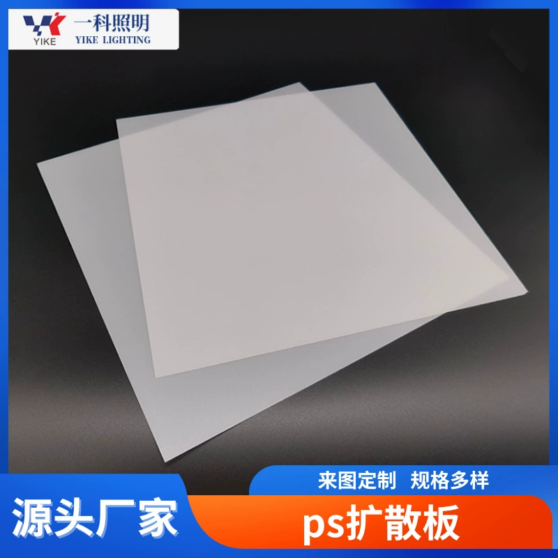 Ps diffusion board wholesale led acrylic light-transmitting board square any cut even light board frosted ceiling light guide sheet