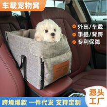 宠物车载狗窝垫四季通用多功能猫窝外出出行包便携宠物包