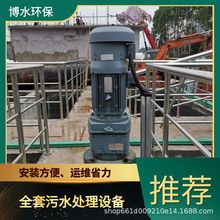 武威白酒废水处理设备 TEL 400-780-9770 博水环保 污废水