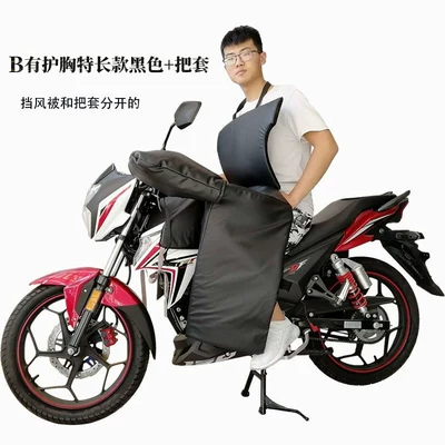 Motorcycle front windshield — Fully Surrounded to Prevent Cold - b-has-a-special-long-black-windshield-quilt-with-chest-protection-handle-cover