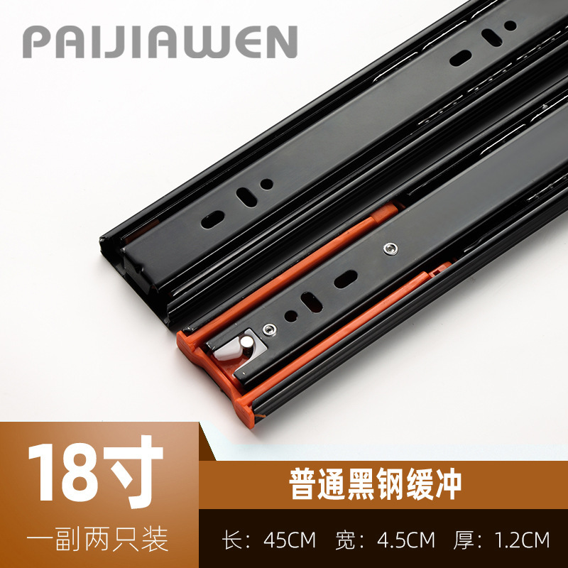 メーカー直販-45幅引き出しレール3節レールダンピング緩衝側スライドレール静音たんすレール|undefined