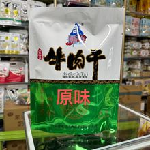 别勒古台风干牛肉内蒙特产原味孜然麻辣250g