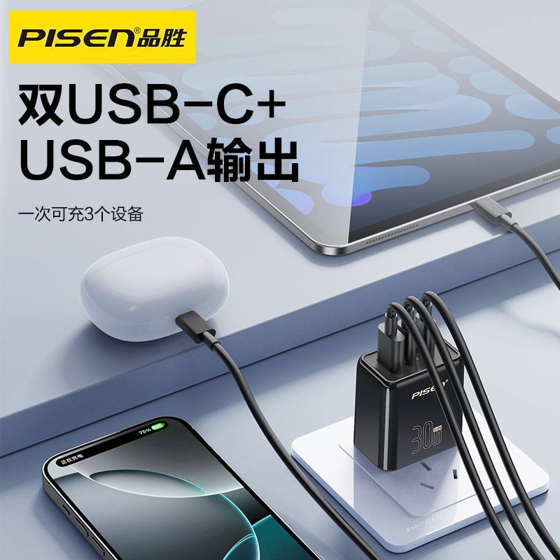 Pinsheng PD30W 窒化ガリウム充電器 Apple Huawei TYPE-C 充電ヘッドマルチポート 3 ポート 16 ギフトに適しています|undefined