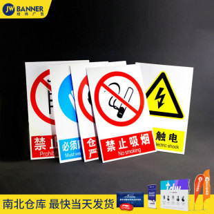 Wholesale Safety Signs for Workshops and Warehouses, Factory Workshop Warning Signs, No Smoking Signs, Floor Stickers
