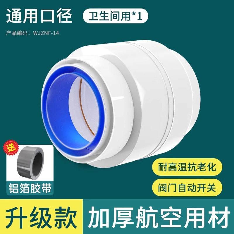 Bathroom Check Valve 110 Pipe Check Valve 75Pvc Exhaust Fan Toilet Ventilation Fan Bathroom Heater Exhaust Check Valve