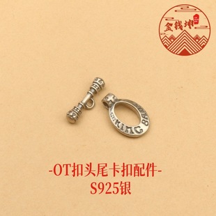 S925OT�����׳������әE�A�͹��^β�����Ʒ�ֹ�diy��������