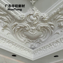 GRG吊顶转角立体雕花顶角线法式客厅天花阴角卷草纹拐角造型线条