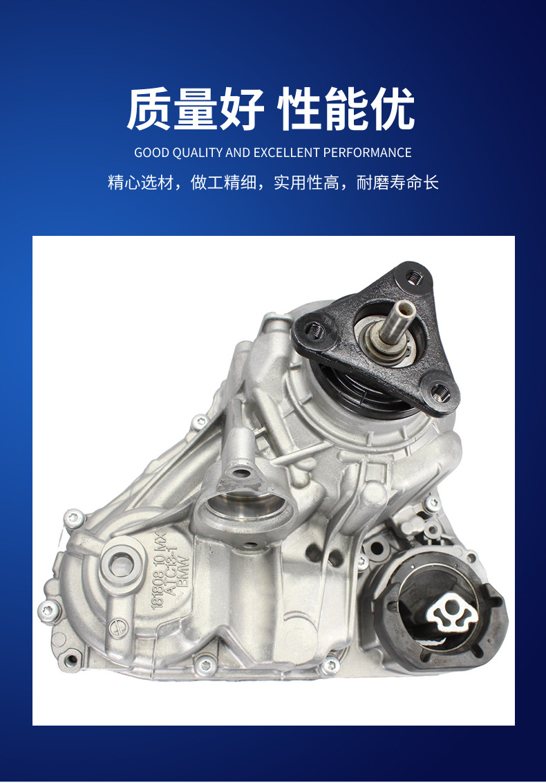 The Transfer Case Without Motor Is Suitable for Bmw Atc13-1/X7/G38. the Atc13 Transfer Case Is Available for Immediate Delivery