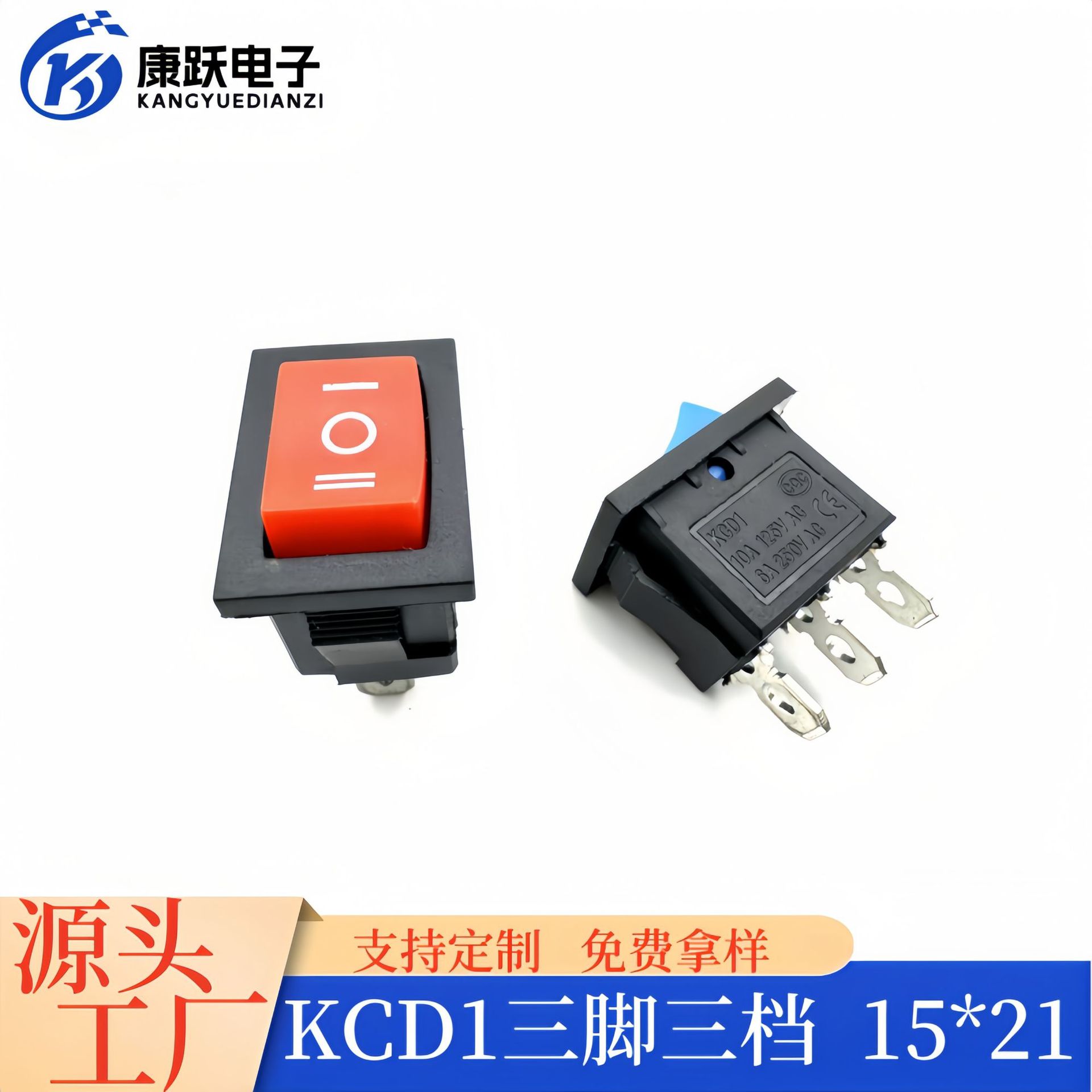 KCD1 船形开关三脚三档\铁\铜 15*21MM 2档 250V 6A