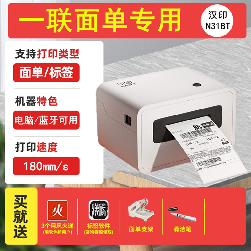 Hanyin n31bt [bluetooth version] comes standard with + single shelf + 1 cleaning pen