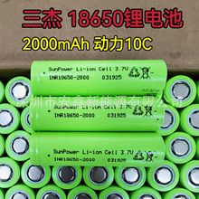 18650늳о2000mah10C늄ӹ߰m