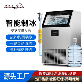 保鲜冷藏设备;饮料展示柜;制冰机