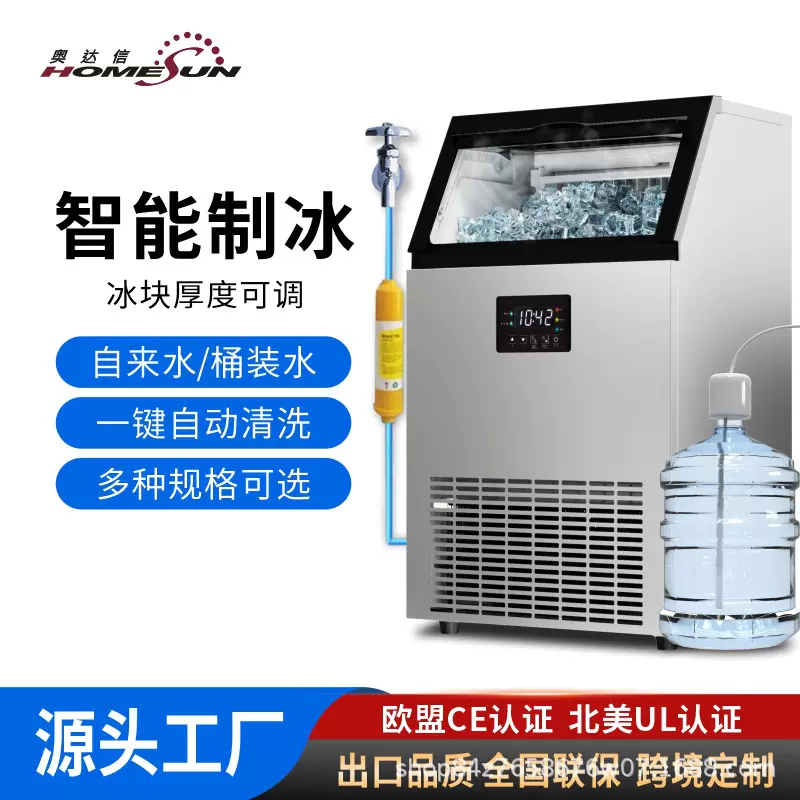 奥达信制冰机奶茶店酒吧方形冰块机110/220V双进水口商用大容量