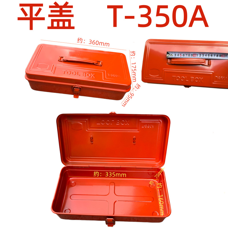 플랫 뚜껑 T-350A 오렌지