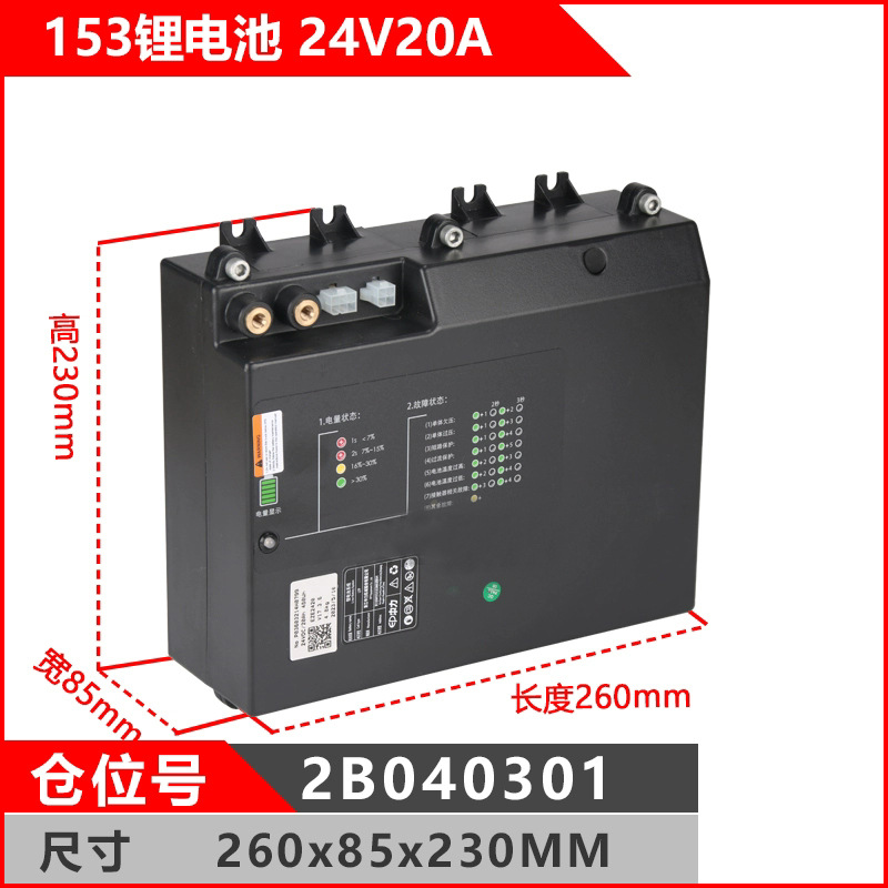 Batería de plomo - ácido de la carretilla elevadora LiHang HeLiNoli carretilla elevadora eléctrica batería de almacenamiento de energía solar batería de litio batería de litio