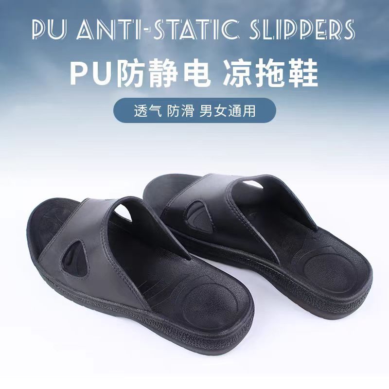 PU防静电黑拖鞋电子厂工作鞋男女同款防滑耐穿定制食品加工适用