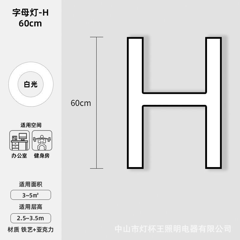 lámpara de letra LED lámpara de forma especial gimnasio centro comercial supermercado de café en línea luz luz de estilo de letra sala de baile candelabros creativos