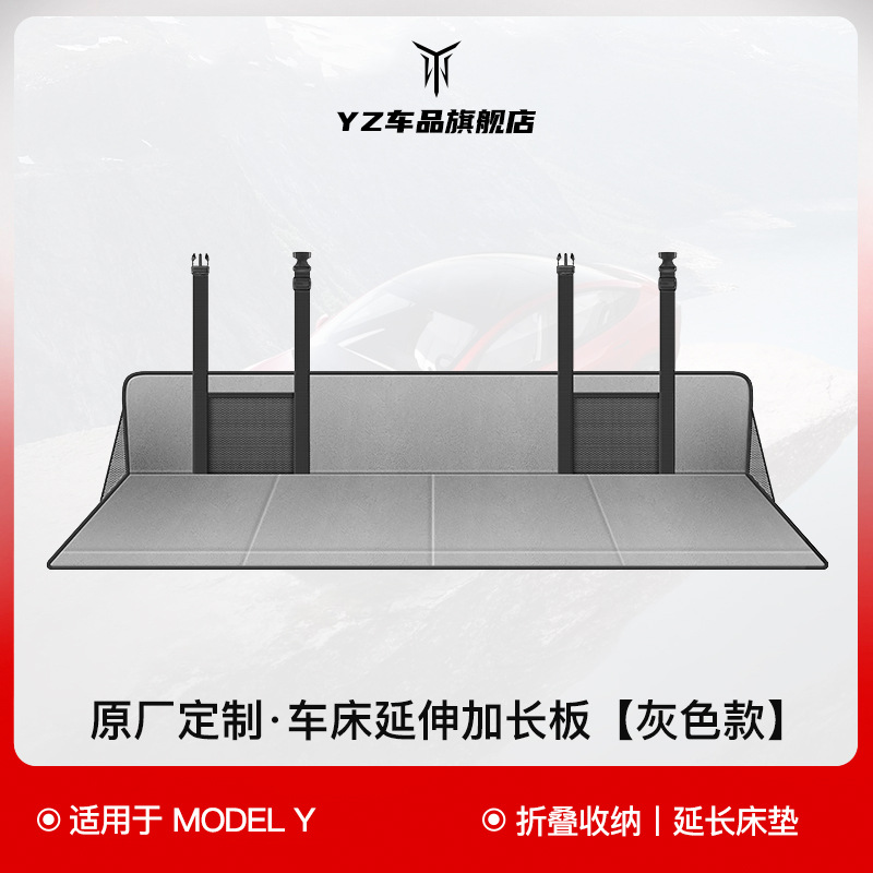 YZはテスラモデルYベッドカーヘッドガードSUV車後部スリーピングパッド折りたたみ延長プレートスリーピングに適しています。