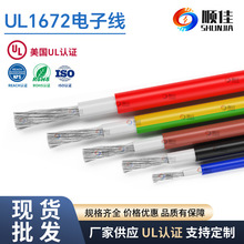 혼���Ӿ�UL1672-18AWG�p���pɫ�^����Ӿ���a�~о���ӹ�����