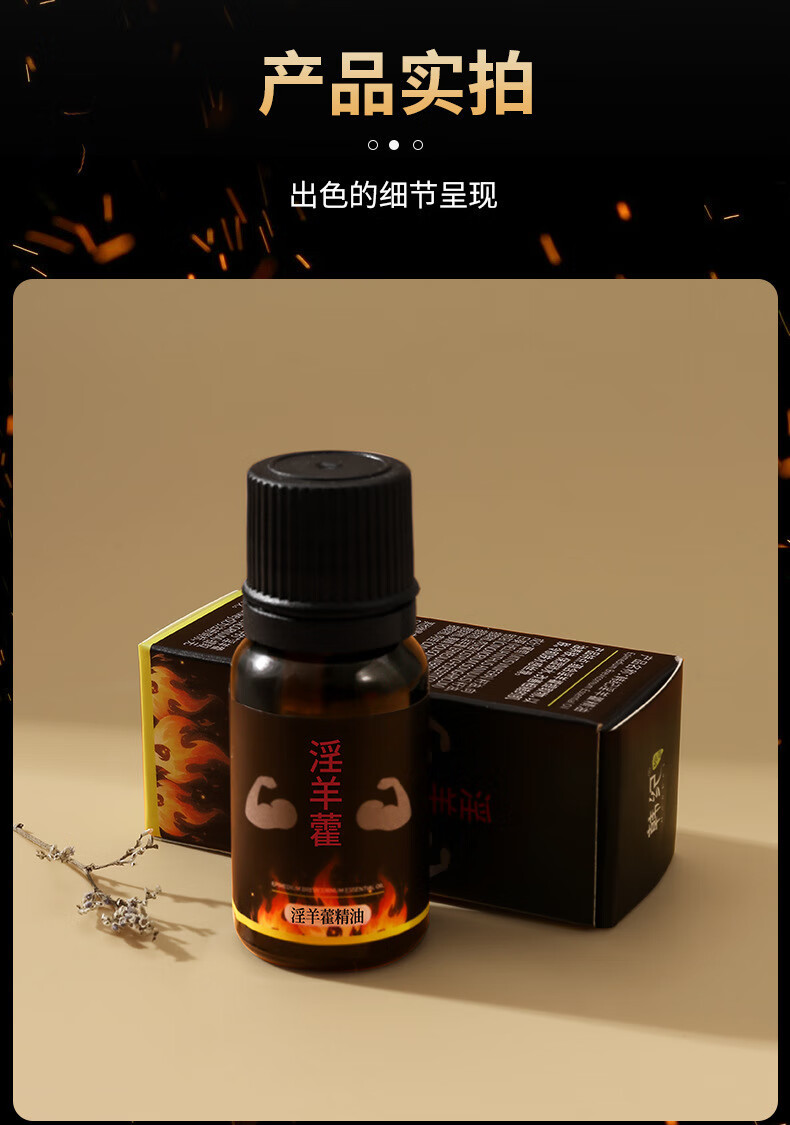 Epimedium Root Massage Essential Oil 10ml No-Rinse Men’s Intimate Care Oil — detail image 10