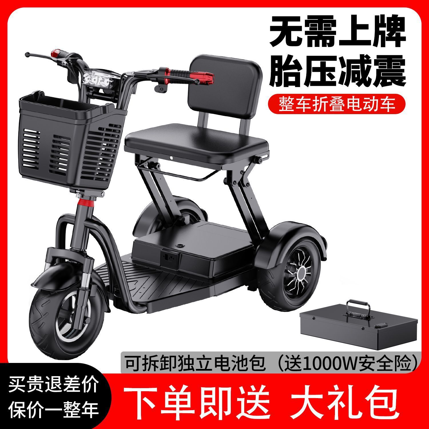 Elderly Electric Tricycle Mini Mobility Scooter