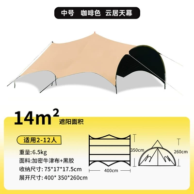 Vinyl Canopy Tent for Outdoor Camping, Large Space, Rainproof and Sunproof, Large Butterfly-Shaped Sunshade, Camping Gear, Cross-Border (Avtomobil yan çətirləri) - yunju-medium-no-14m2-suitable-for-2-12-people-default