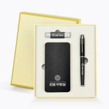 充电宝礼盒套装移动电源优盘笔礼品印LOGO送客户员工活动伴手礼