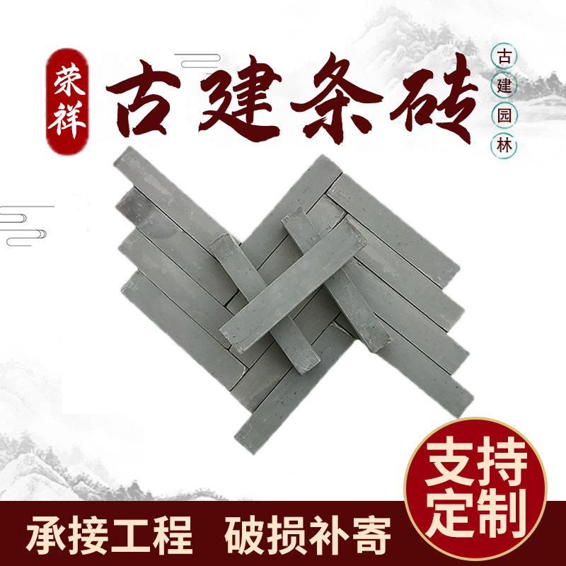 青砖生产厂家仿古青条砖粘土砖手工砖铺地条量大从优粘土铺地砖