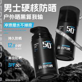 水润防晒乳多效隔离清爽防紫外线防水防汗学生户外军训防晒霜