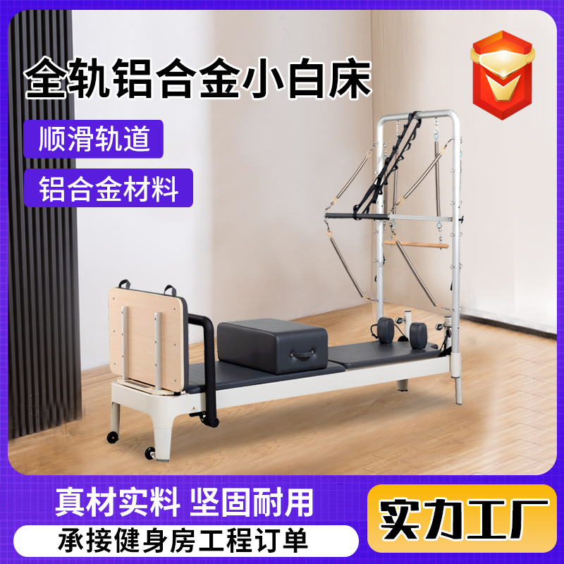 Cama blanca pequeña de aleación de aluminio de pista completa, equipo comercial grande, modelo BB, cama blanca pequeña semielevada de aleación de aluminio de pista completa de primera generación