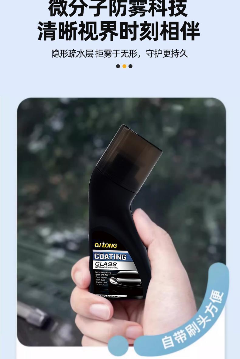 High-Efficiency Anti-Fogging Agent, Rain-Proof Agent, Car Windshield Anti-Fogging Spray, Rearview Mirror Glasses Defogging Agent, Water Repellent Agent