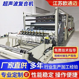 复合机;超声波清洗;木工机械