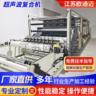 【2026新款】超声波复合橡胶贴合机_全自动_厂家直销_支持定制