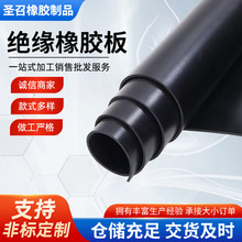 EPDM橡胶板三元乙丙橡胶垫片厂家绝缘密封配电室耐酸碱橡胶防老化