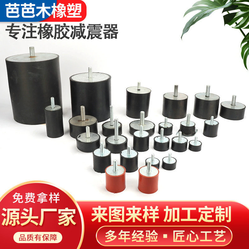 橡胶减震器VV VE型双头外丝减震垫缓冲垫电机减震螺丝减震柱螺杆