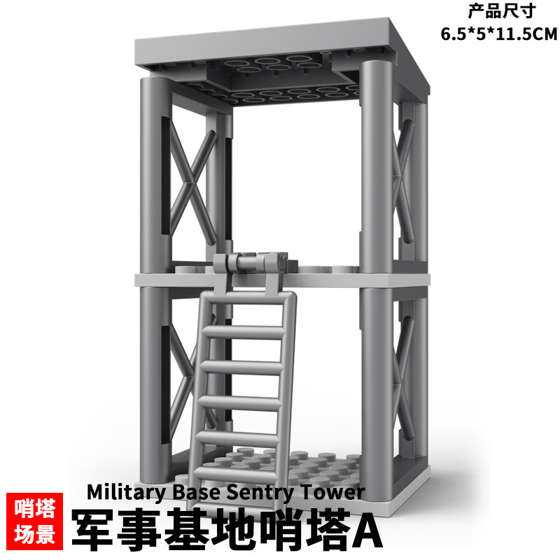 Cross-border Hot Selling Chinese Military Watchtower Prison Special Forces World War II Scene MOC Assembled Building Blocks Toy
