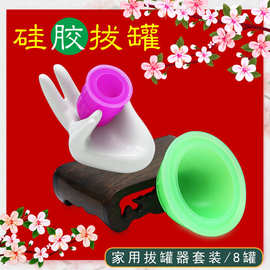 家用硅胶拔罐器真空拔罐器橡胶拔罐器健身罐胶皮拔火罐吸湿拔罐器