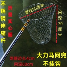 不锈钢2米3米4米抄网全套钓鱼捞鱼网伸缩杆大力马网兜实心抄网头