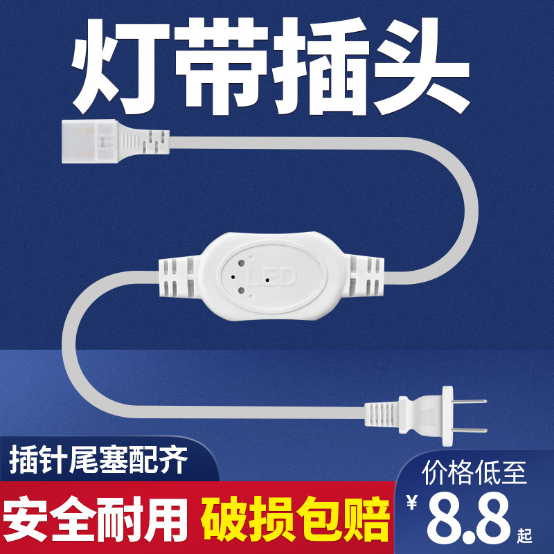 Accessories include tri-color and seven-color changing RGB SMD 5730/2835 flexible LED strip, transformer, 220V plug, and LED light strip.