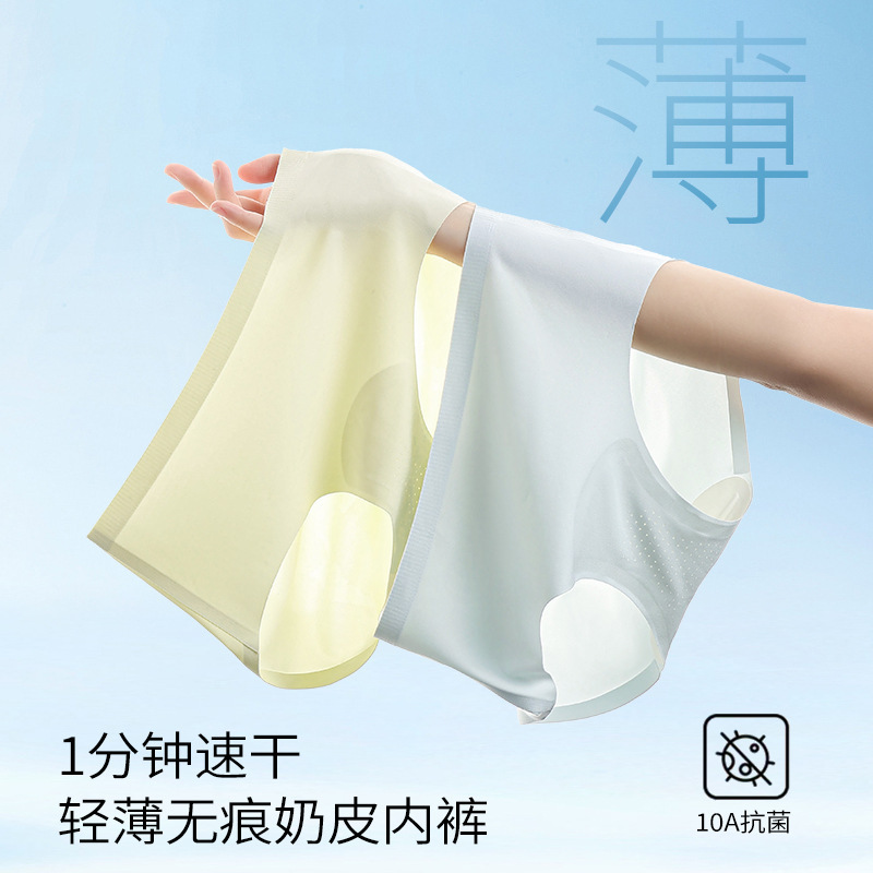 10A质量版少女冰丝无痕内裤柔软抑菌桑蚕丝底档中腰女士三角裤|undefined