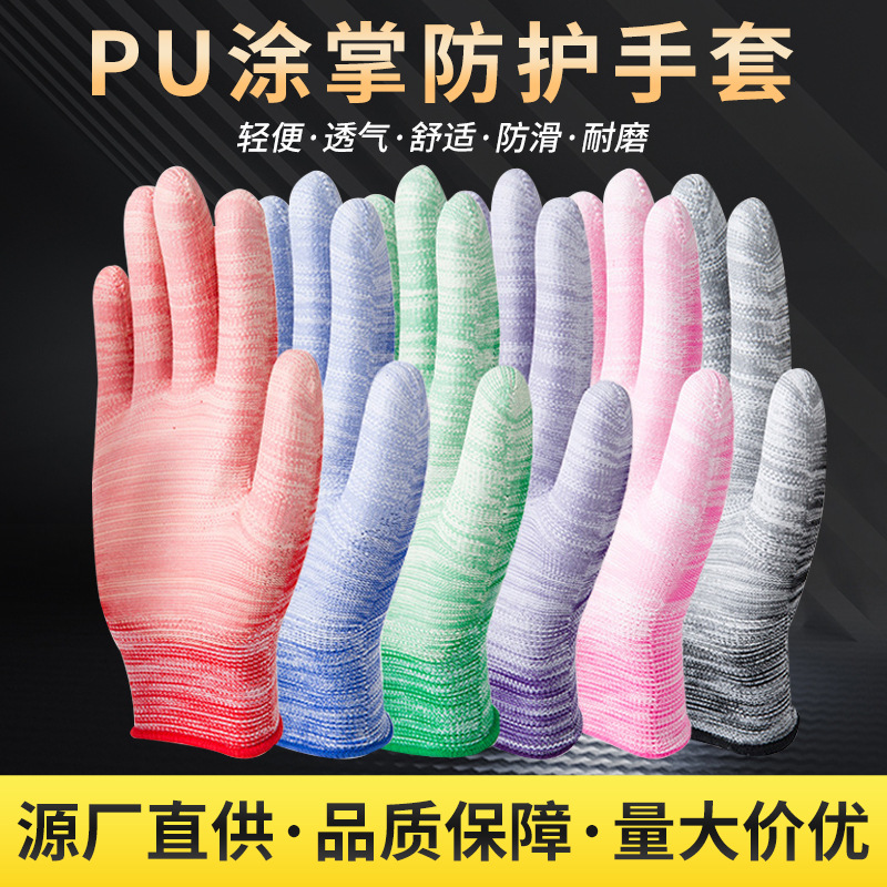 薄款防静电PU涂掌劳保手套 尼龙防滑透气浸胶电子厂涂胶工作手套