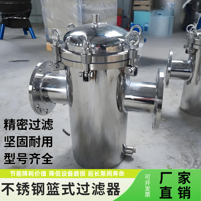 篮式过滤器304 316L不锈钢篮式过滤器快开直通蓝式污水管道除污器