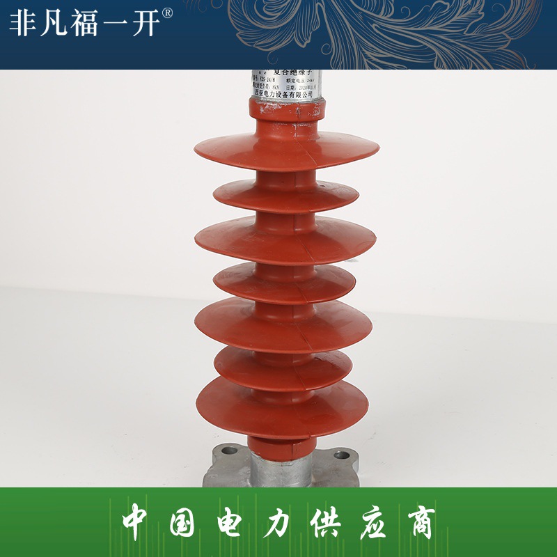 现货供应硅橡胶复合支柱绝缘子FZS-35-6 FZS-24-8复合支柱绝缘子