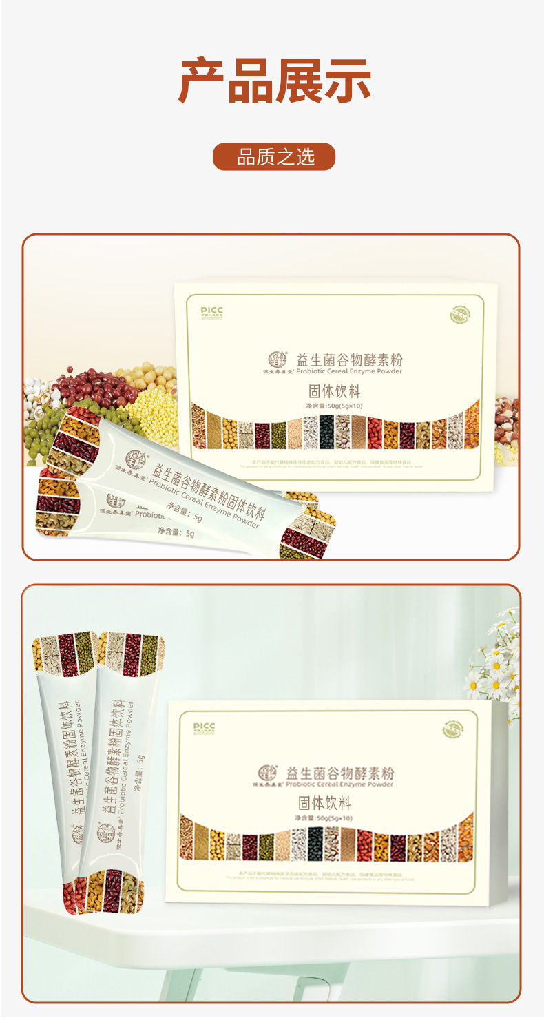 Taiwan Probiotic Grain & Fruit Enzyme Powder — Fermented Botanical Drink Mix with Dietary Fiber quality and texture