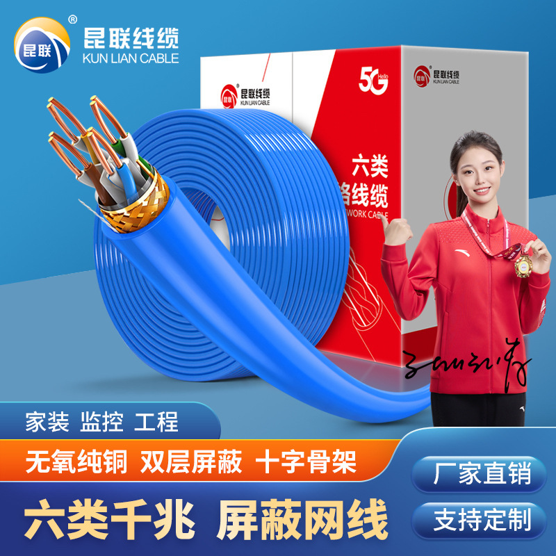 Category 6 Network Cable, Double Shielded Cat6 Lan Cable, Oxygen-Free Copper Gigabit Network Cable, Monitoring Poe Dedicated Network Cable 305m